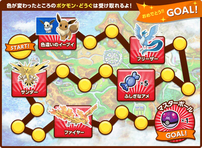 シリアル コード 違い ポケモン の の 色 の 伝説 【当選発表！】セブンイレブンフェア 伝説ポケモン『色違いのソルガレオ』と『色違いのルナアーラ』のシリアルコードが当たるポケットモンスターキャンペーンの結果は！？