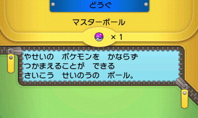 隠れ特性の 色違いイーブイ や サンダー などが貰える ポケモンスクラップ16 対象商品が2月1日より販売 29枚目の写真 画像 インサイド