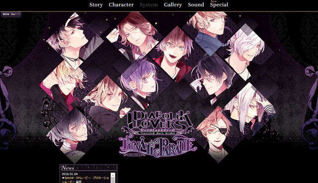 【オトナの乙女ゲーム道】第24回:絶対見逃せない「今春発売の注目作品&オトメイト新作」まとめ