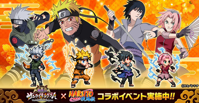 『戦乱のサムライキングダム』とTVアニメ「NARUTO-ナルト- 疾風伝」コラボレーション