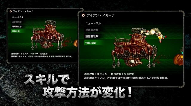 『METAL SLUG ATTACK』PV公開！メタスラ伝統のぬるぬるドット絵は健在