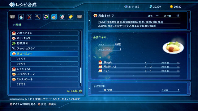 『スターオーシャン5』にも「ウェルチ(CV:半場友恵)」登場! 強化に繋がる「アイテムクリエイション」もご紹介