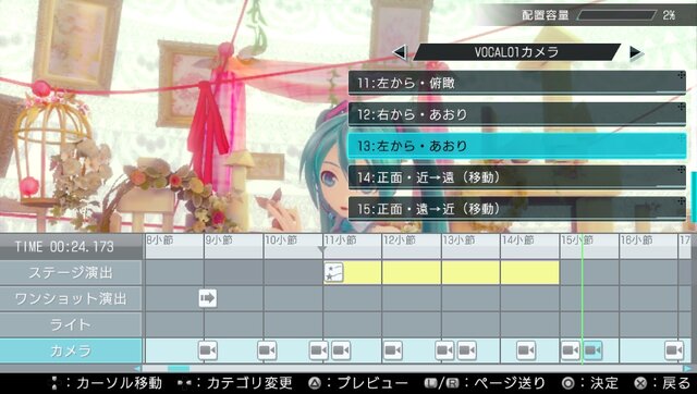 『初音ミク -Project DIVA- X』新登場「ライブエディットモード」詳細公開 ― 楽曲はフルサイズ、リズムゲーム中では見られないモーションも