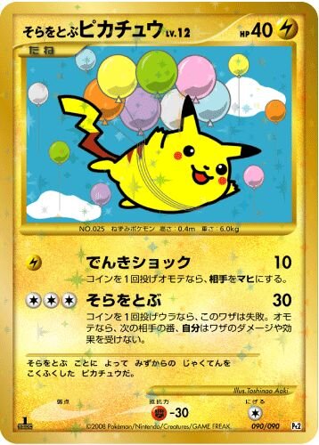 ポケモンカードゲームDPt最新拡張パック「時の果ての絆」12月26日発売！12年前のピカチュウが復活！？