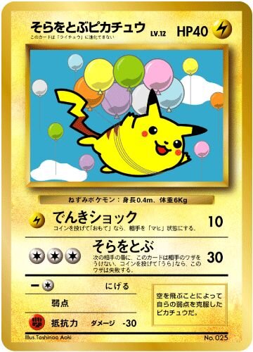 ポケモンカードゲームDPt最新拡張パック「時の果ての絆」12月26日発売！12年前のピカチュウが復活！？