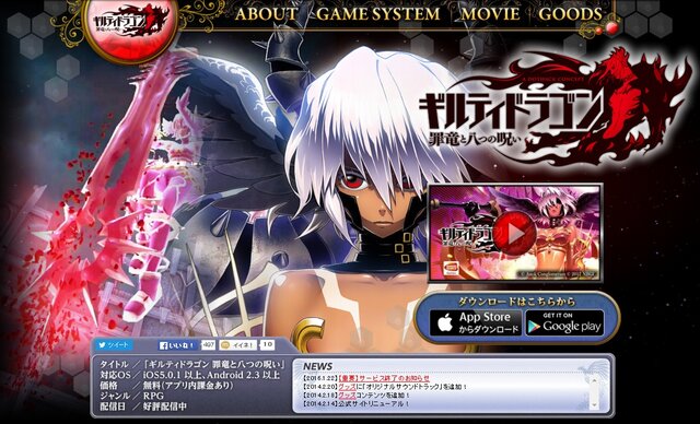 ギルティドラゴン 3月23日にサービス終了 Hack のdnaは ニューワールド へ インサイド