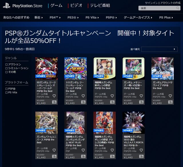 PlayStation Storeより