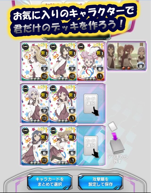 スマホ向けカードゲーム『ジーンクロス』iOS版配信開始、2月末に「おそ松さん」も参戦