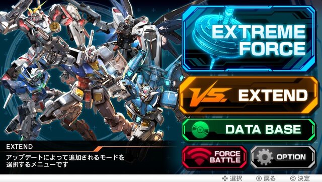 『ガンダム EXVS-FORCE』フリーバトルなどを追加する“アップデートVer.1.02”配信開始、次回アップデート予告も