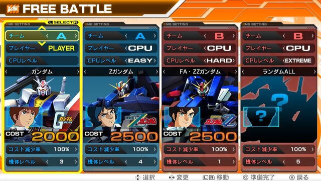 『ガンダム EXVS-FORCE』フリーバトルなどを追加する“アップデートVer.1.02”配信開始、次回アップデート予告も