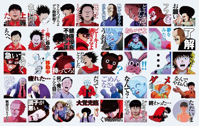 「アニメ「AKIRA」LINEスタンプ配信開始、「さんをつけろよデコ助野郎!!」など