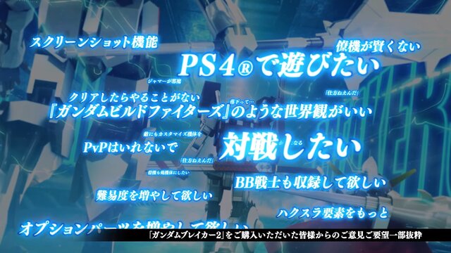 ガンダムブレイカー3 アムロとシャアによる第2弾pv公開 約11分の大ボリュームに 6枚目の写真 画像 インサイド