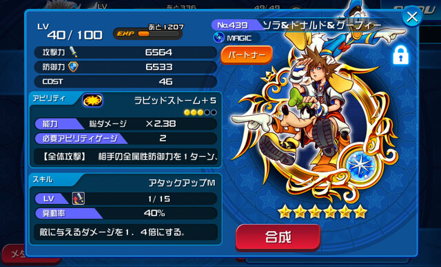 Khux攻略 キングダムハーツ アンチェインド キー のデッキ編成と曜日クエスト攻略のポイント 第5回 インサイド