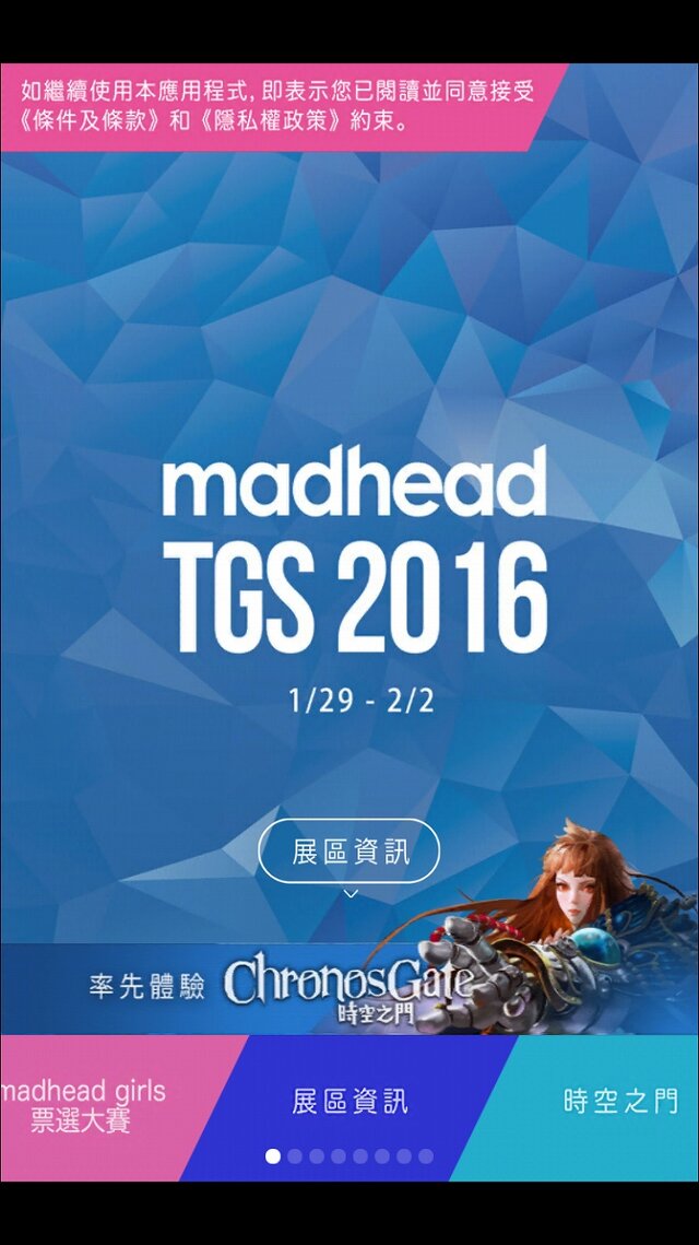 【台北ゲームショウ2016】台湾ナンバーワンのMadheadが贈る新作『時空之門』は日本でも配信予定