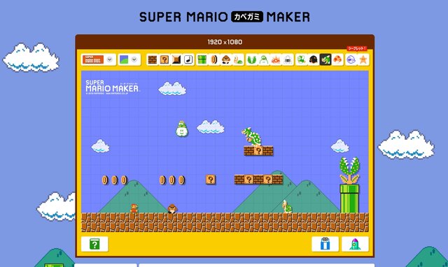 今度のマリオは壁紙制作 スーパーマリオ カベガミ メーカー 公開 Pc スマホの各解像度に対応 2枚目の写真 画像 インサイド