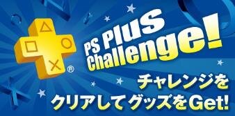 PS Plus、2月のフリープレイには『P4U2』『Nom Nom Galaxy』などが登場