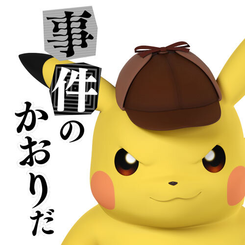 名探偵ピカチュウ Lineサウンドスタンプ無料配信開始 お前の人生それでよかったのか インサイド