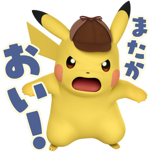 名探偵ピカチュウ Lineサウンドスタンプ無料配信開始 お前の人生それでよかったのか 5枚目の写真 画像 インサイド