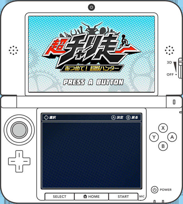 一体何が始まるんだ…チャリで超獣を倒し、世界を救う人力ゲーム『超チャリ走』が“チャリ走”の概念を超えてる