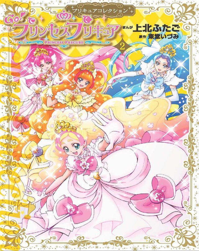 「プリキュア」上北ふたごイラスト集が3月17日発売！全シリーズのイラストを収録