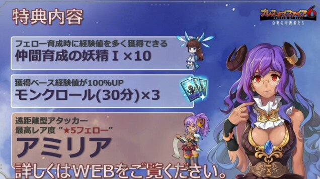 レポート ブレス オブ ファイア6 課金は 追加報酬 に ガチャ売り上げの比重を下げたい 7枚目の写真 画像 インサイド