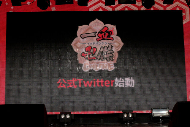 『一血卍傑 ONLINE』