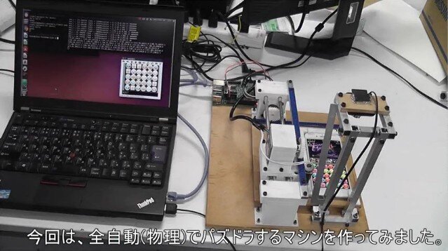 全自動 パズドラロボ 登場 物理的 にコンボを叩き出す インサイド