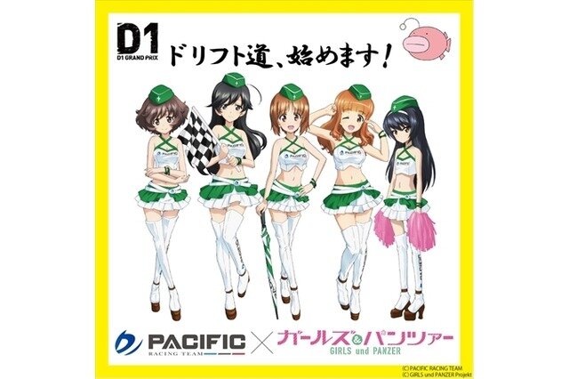 「あんこうチーム」のレースクイーン再び！「PACIFIC RACING TEAM」が「ガルパン」タイアップ継続を発表