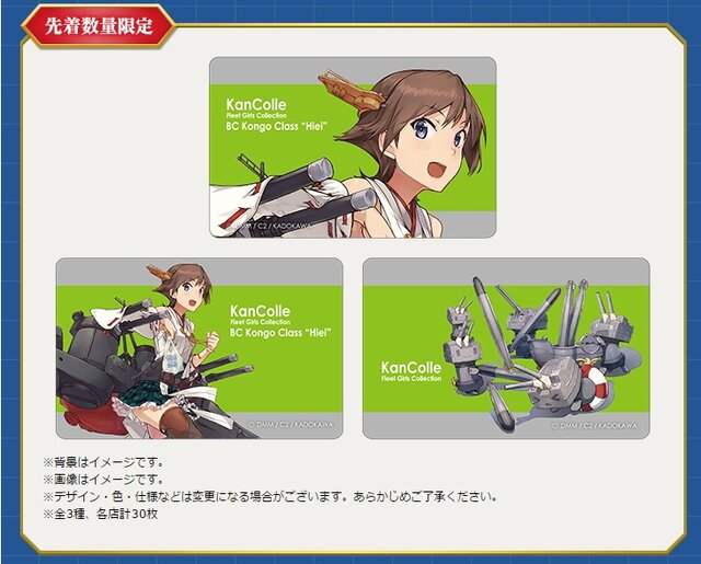 2月16日よりローソンで 艦これ キャンペーンが開催 対象商品を買うとクリアファイルやミニタペストリーなどがもらえる インサイド