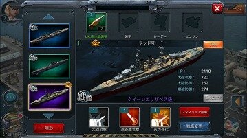 戦艦マニアも納得！本格艦隊SLG『戦艦帝国-200艘の実在戦艦を集めろ』を今から遊ぶ