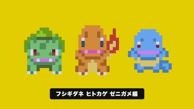 マリオメーカー が ポケモン とコラボ フシギダネ ヒトカゲ ゼニガメがキャラマリオに 1枚目の写真 画像 インサイド