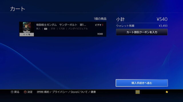 【特集】PlayStation Videoの歩き方―その仕組みや購入方法を解説！