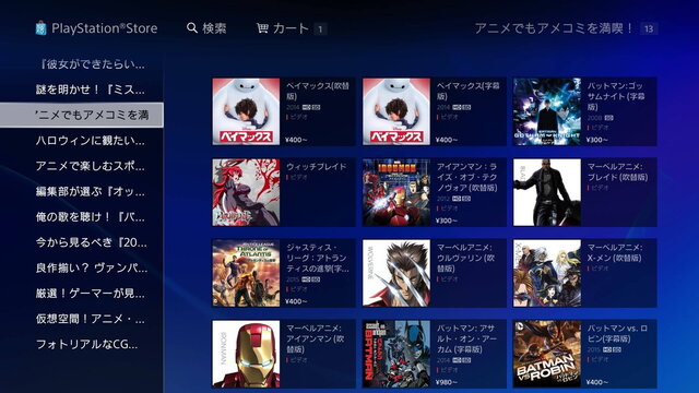 【特集】PlayStation Videoの歩き方―その仕組みや購入方法を解説！