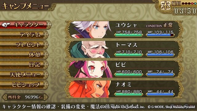 『勇者死す。』