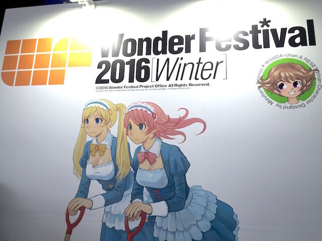 【フィグライフ！】第23回：秋山優花里に会いたくて！「WF2016冬」へ遊びに行ってきました