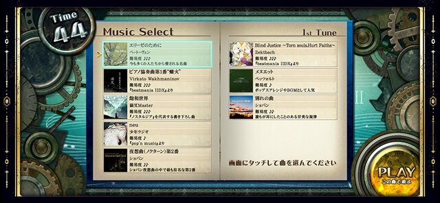 コナミ新作ac音ゲー ノスタルジア はピアノモチーフの鍵盤型デバイスを搭載 システムなどが公開 3枚目の写真 画像 インサイド