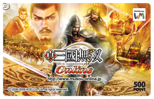 『真・三國無双 Online』ユーザーへ2つの嬉しい「お年玉」