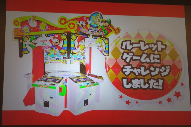 マリオの楽しいメダルルーレット マリオパーティ ふしぎのチャレンジワールド をプロデューサーが紹介 6枚目の写真 画像 インサイド