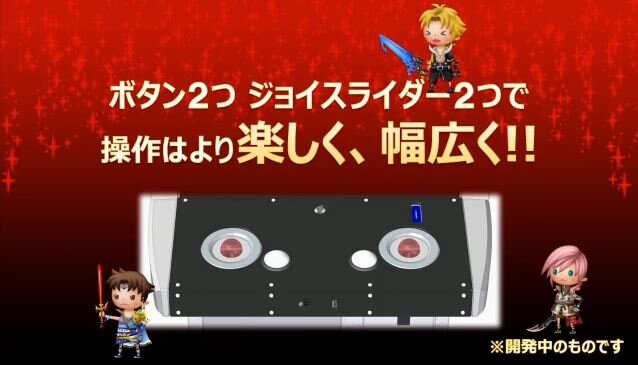 AC『シアトリズムFF オールスターカーニバル』は2016年秋稼動!操作は2ボタン+2ジョイスライダーに