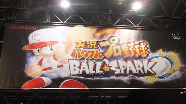レポート Ac パワプロball Spark は 打つ 投げる の手応えが満点のホームラン級 インサイド レポート Ac パワプロball Spark は 打つ 投げる の手応えが満点のホームラン級 インサイド