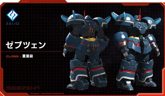 新作ロボットゲーム『フィギュアヘッズ』に『ゼノギアス』の「フェイ」「ヴェルトール」などが登場！期間限定でBGMも