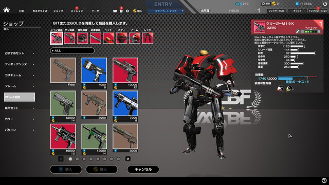 新作ロボットゲーム フィギュアヘッズ に ゼノギアス の フェイ ヴェルトール などが登場 期間限定でbgmも 8枚目の写真 画像 インサイド