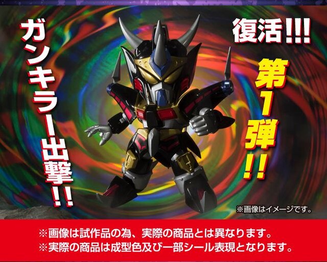 懐かしの組立てキット 元祖sdガンダム が年ぶりに復活 No 00 ガンキラー 発売決定 1枚目の写真 画像 インサイド