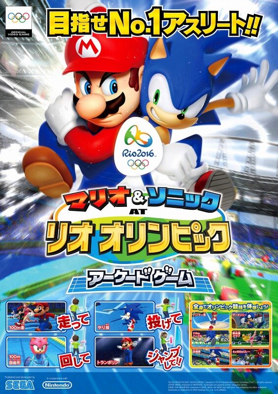Ac版 マリオ ソニック At リオオリンピック 稼働開始 レバーやフットセンサーで直感操作が楽しめる 1枚目の写真 画像 インサイド