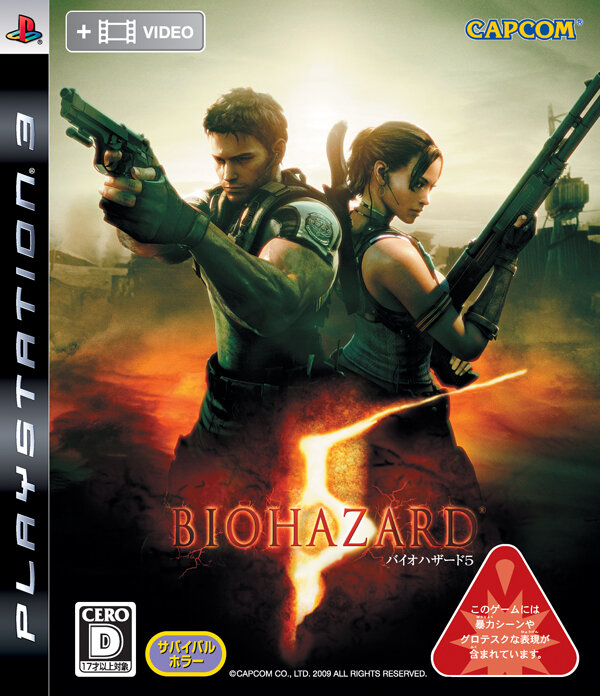 BIOHAZARD 5