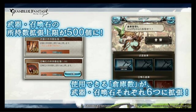 『グラブル』×『デレマス』コラボ第5弾ついに登場！2周年記念アップデートや新マルチバトルの情報も