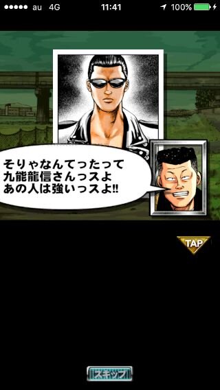 激闘日記】『クローズ×WORST V』九能龍信という漢。その生き様に