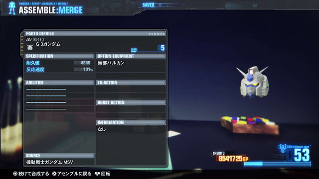 ガンダムブレイカー3 強化の枠を超えた恐化システム ビルダーズパーツ機能 が凄い ギャプランtr 5 などの参戦も明らかに インサイド