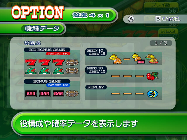 すぐスロDUO「ニューパルサーR&V」