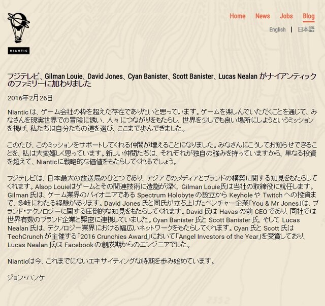 Niantic, Inc. 公式ブログより